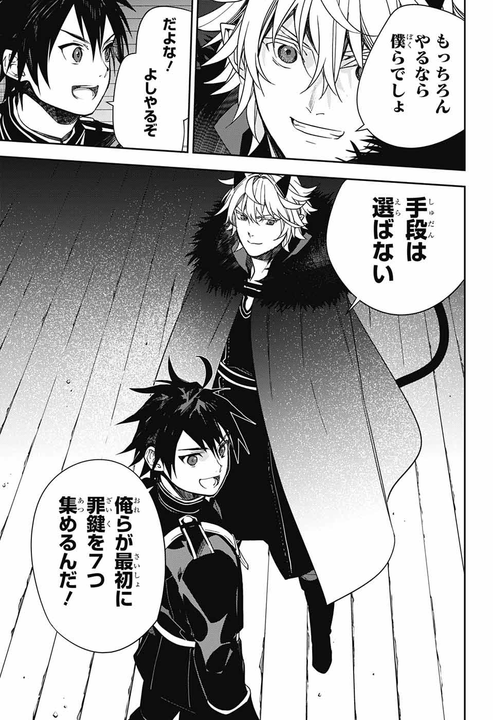 Owari no Seraph - Chapter 130 - Page 35