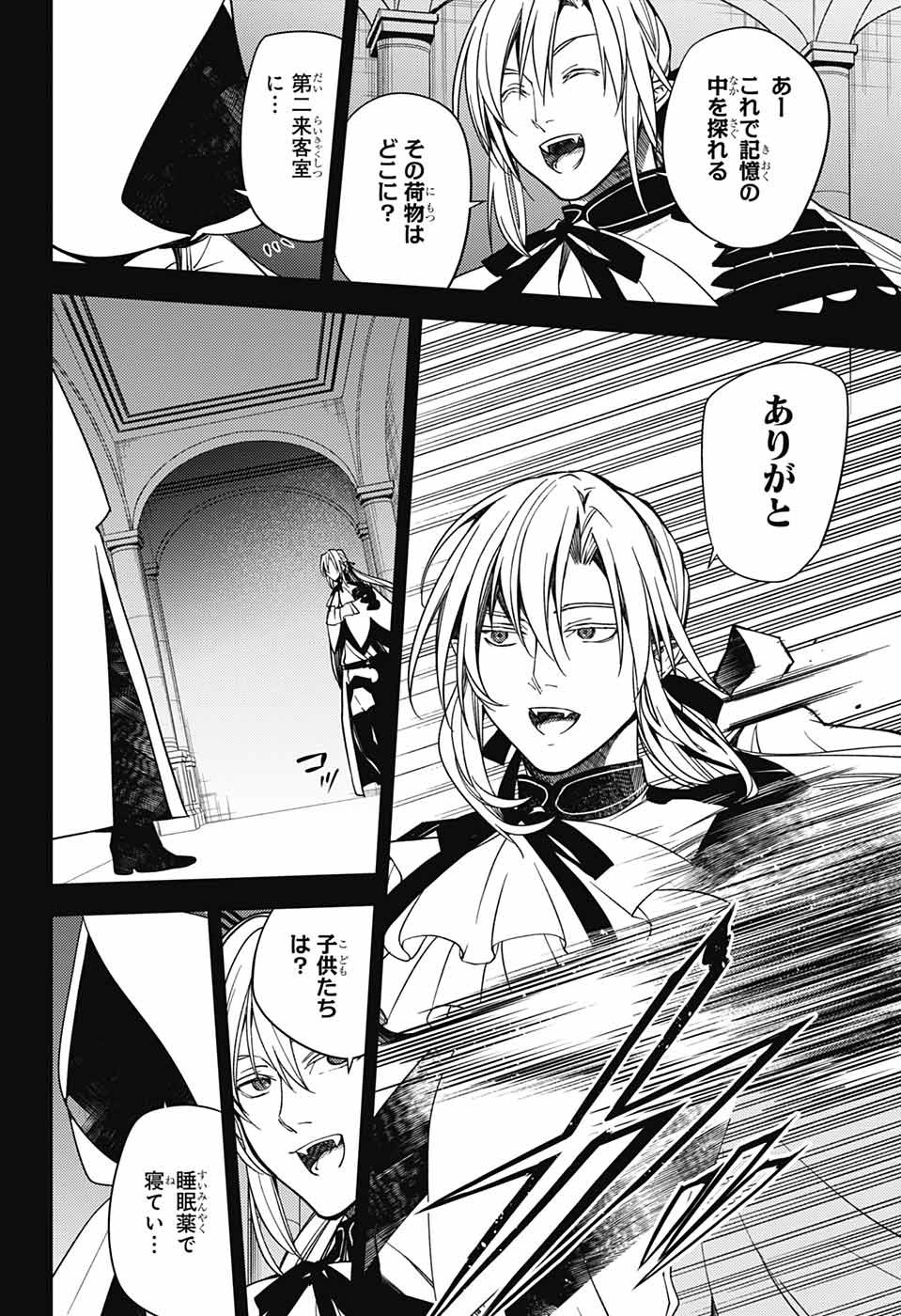 Owari no Seraph - Chapter 130 - Page 38