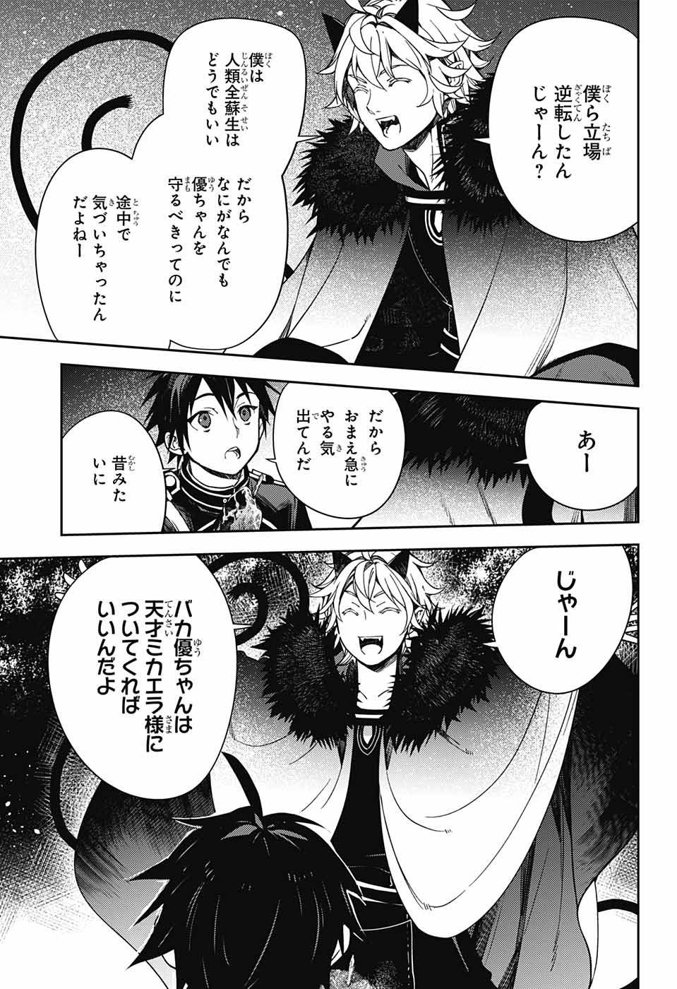 Owari no Seraph - Chapter 131 - Page 12