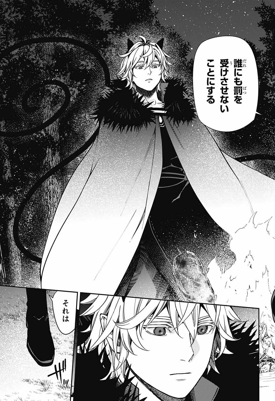 Owari no Seraph - Chapter 131 - Page 22