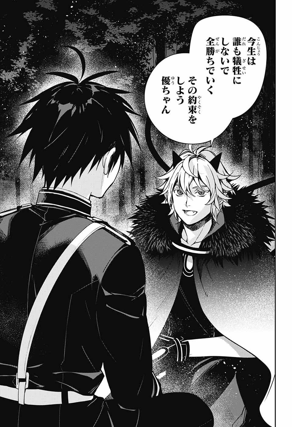 Owari no Seraph - Chapter 131 - Page 28