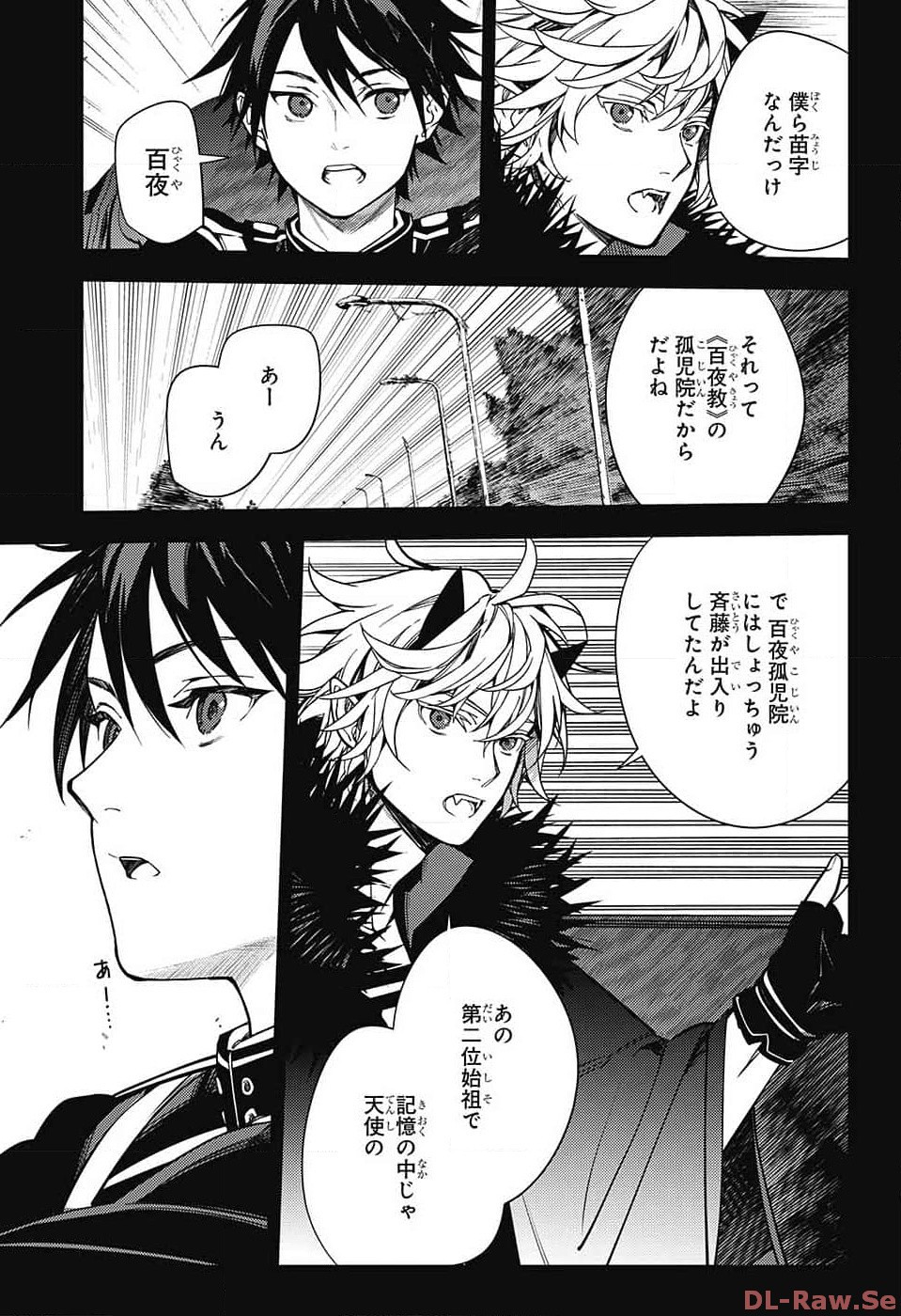 Owari no Seraph - Chapter 132 - Page 5