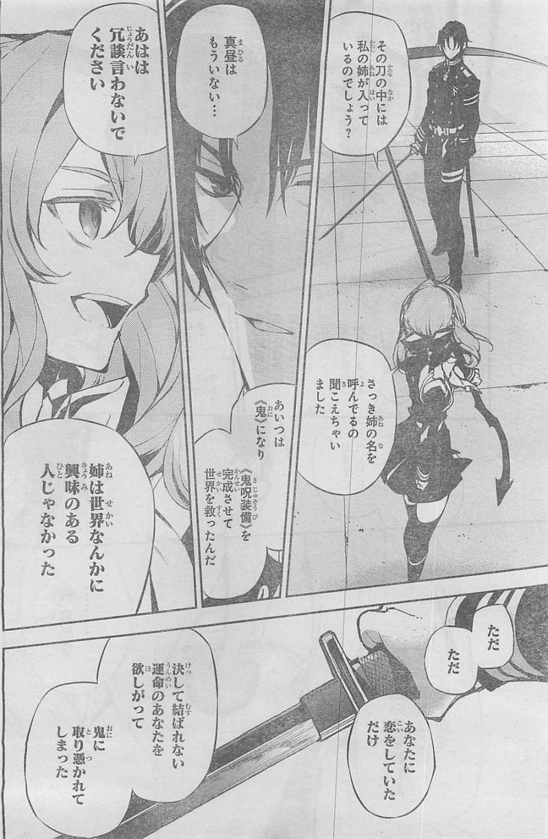 Owari no Seraph - Chapter 18 - Page 22