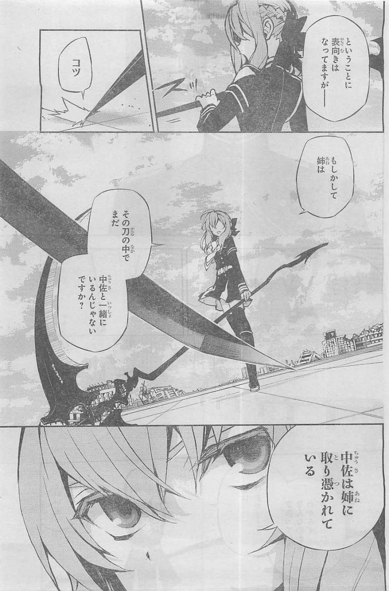 Owari no Seraph - Chapter 18 - Page 25