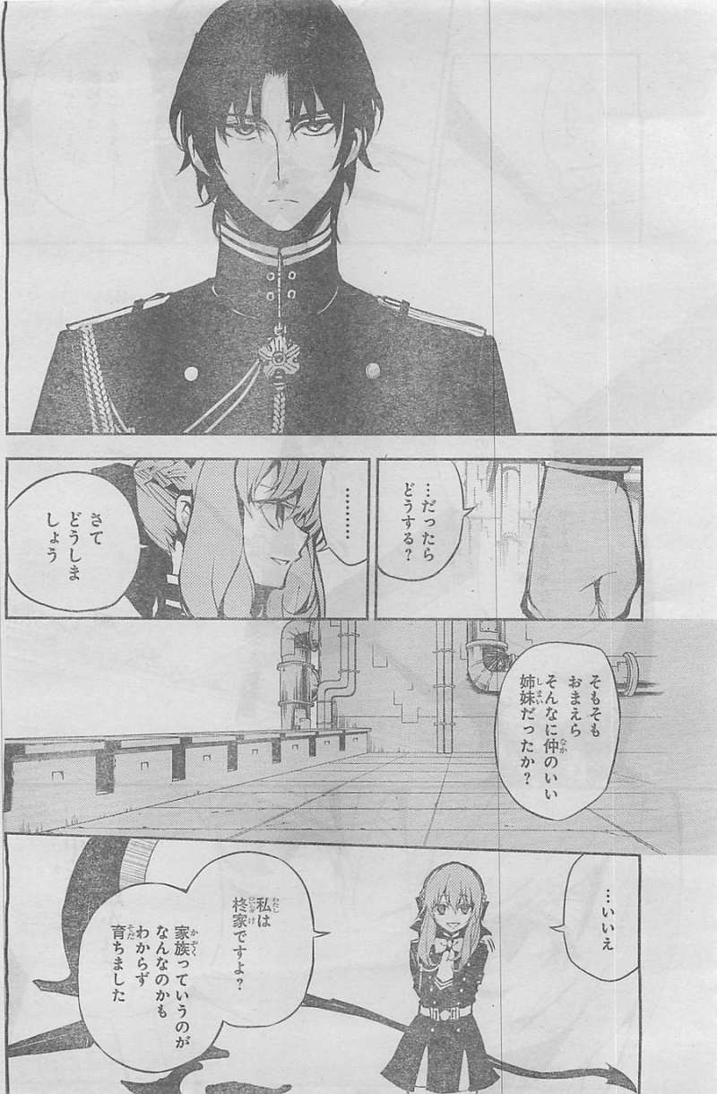 Owari no Seraph - Chapter 18 - Page 26