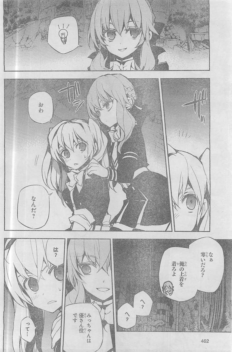 Owari no Seraph - Chapter 20 - Page 4