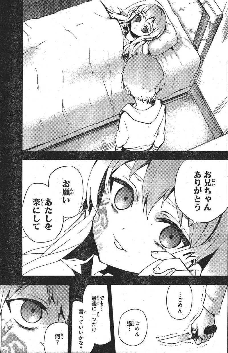 Owari no Seraph - Chapter 21 - Page 28