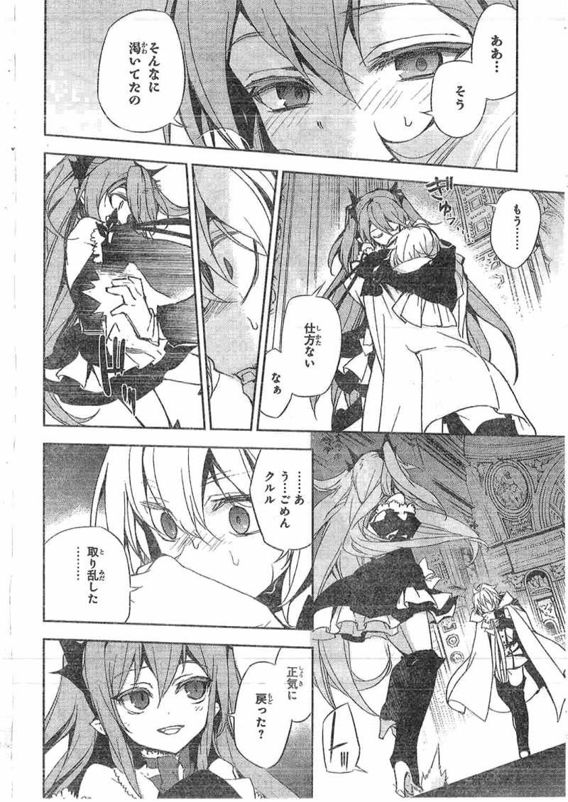 Owari no Seraph - Chapter 22 - Page 14