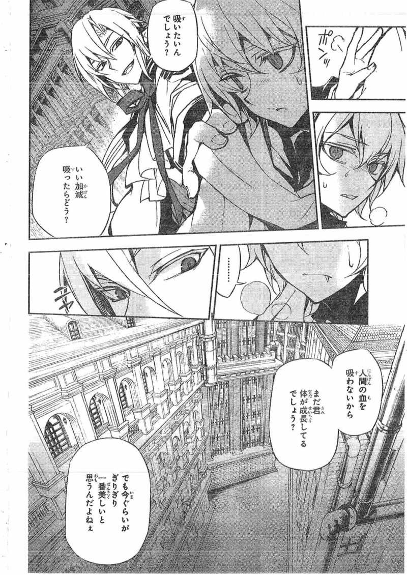 Owari no Seraph - Chapter 22 - Page 6