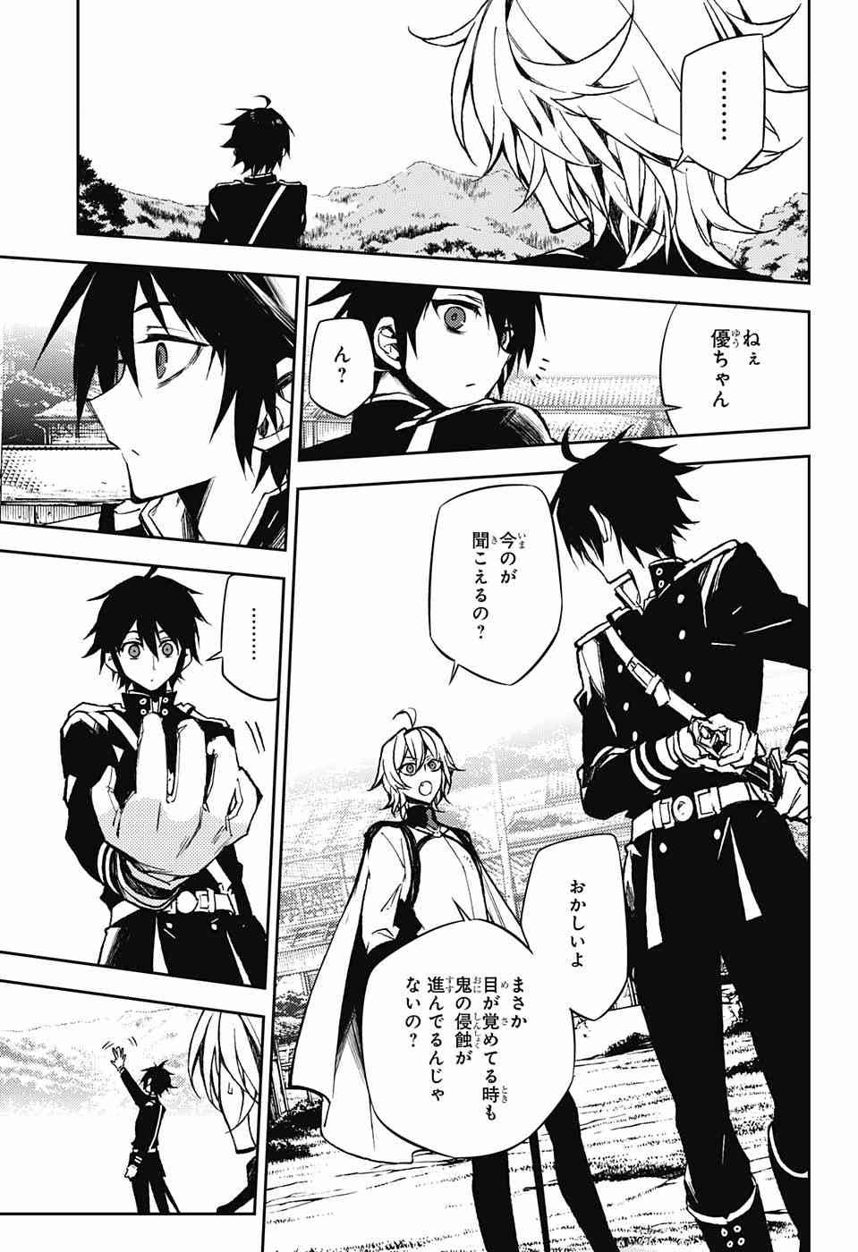 Owari no Seraph - Chapter 44 - Page 13