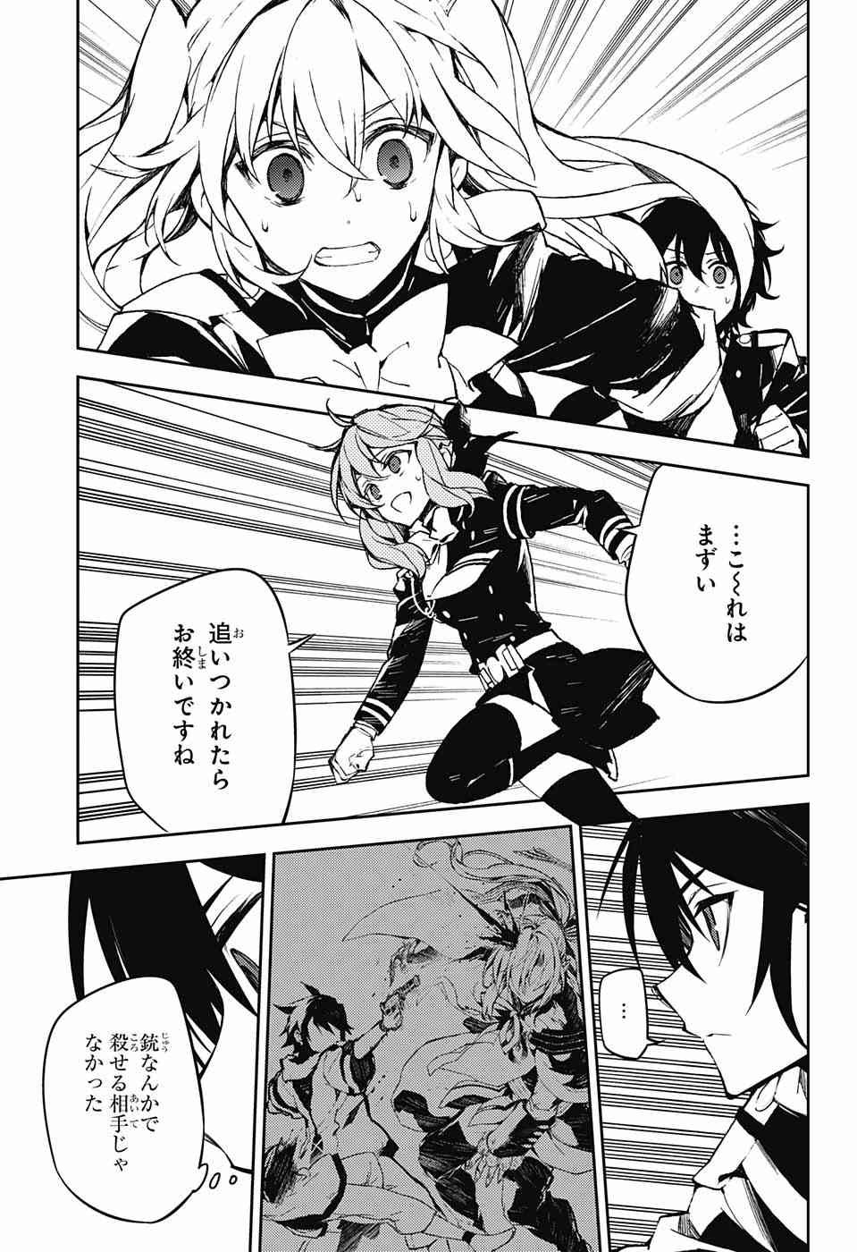 Owari no Seraph - Chapter 44 - Page 30