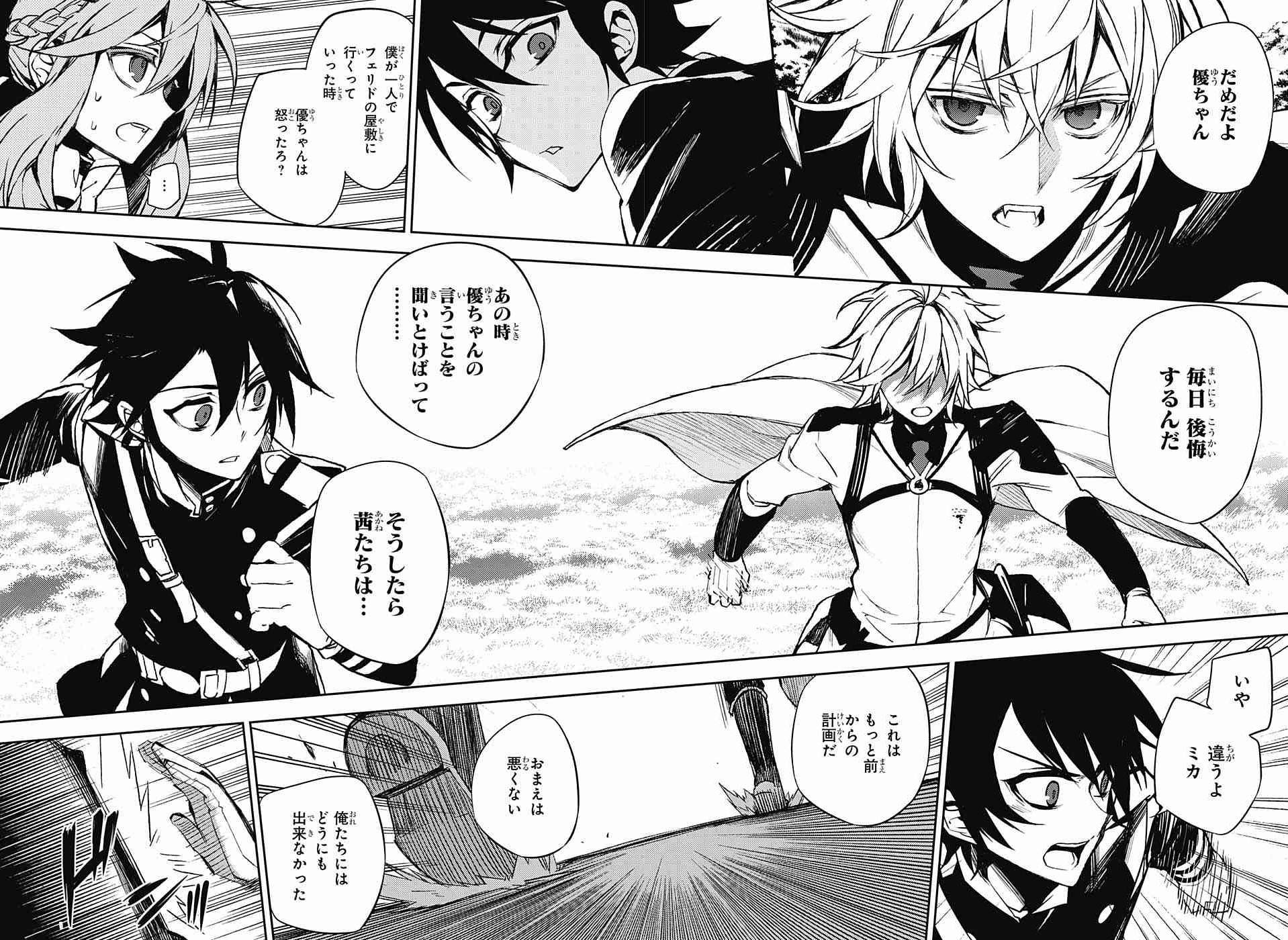 Owari no Seraph - Chapter 44 - Page 34