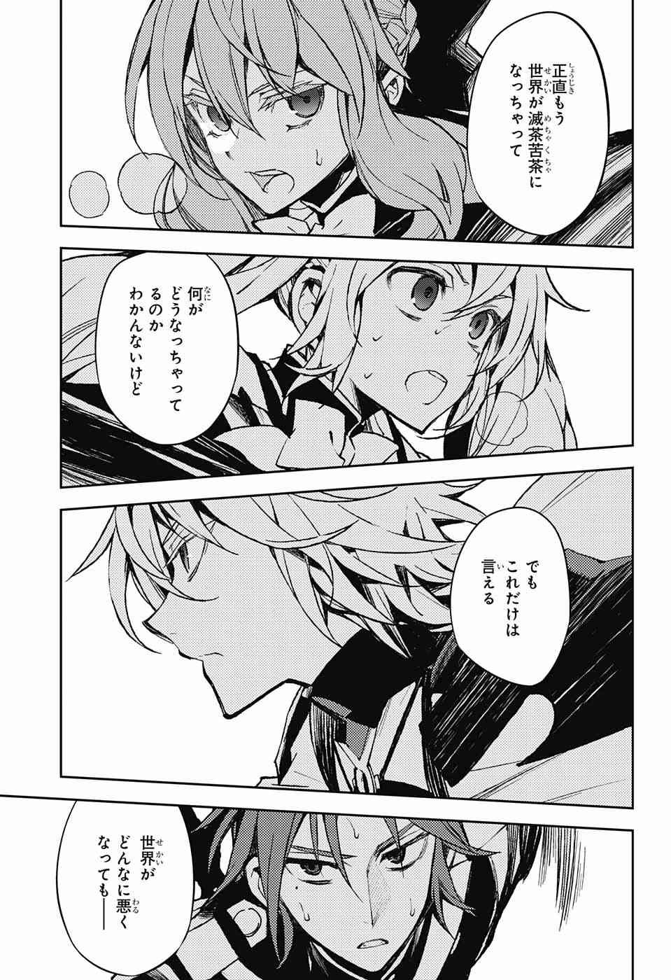 Owari no Seraph - Chapter 44 - Page 36