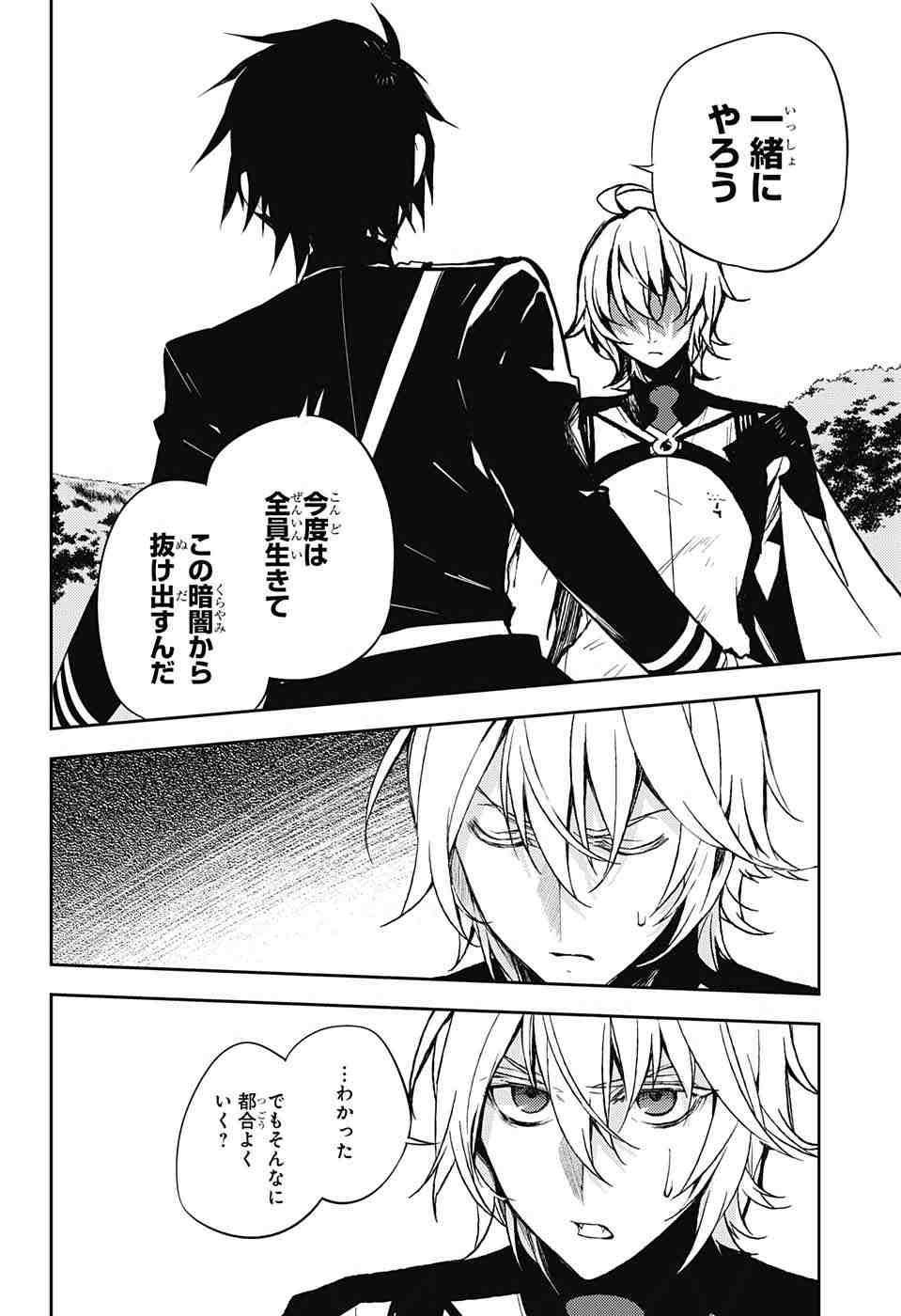 Owari no Seraph - Chapter 46 - Page 10