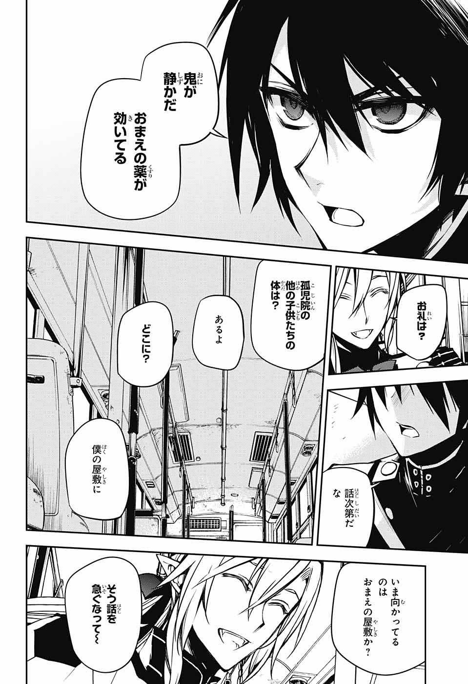 Owari no Seraph - Chapter 47 - Page 29