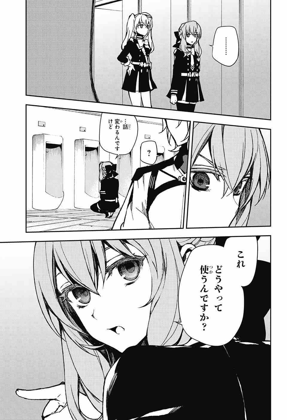 Owari no Seraph - Chapter 48 - Page 21