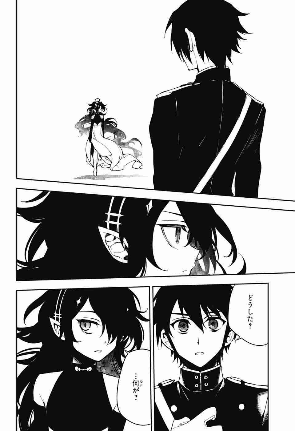 Owari no Seraph - Chapter 51 - Page 26