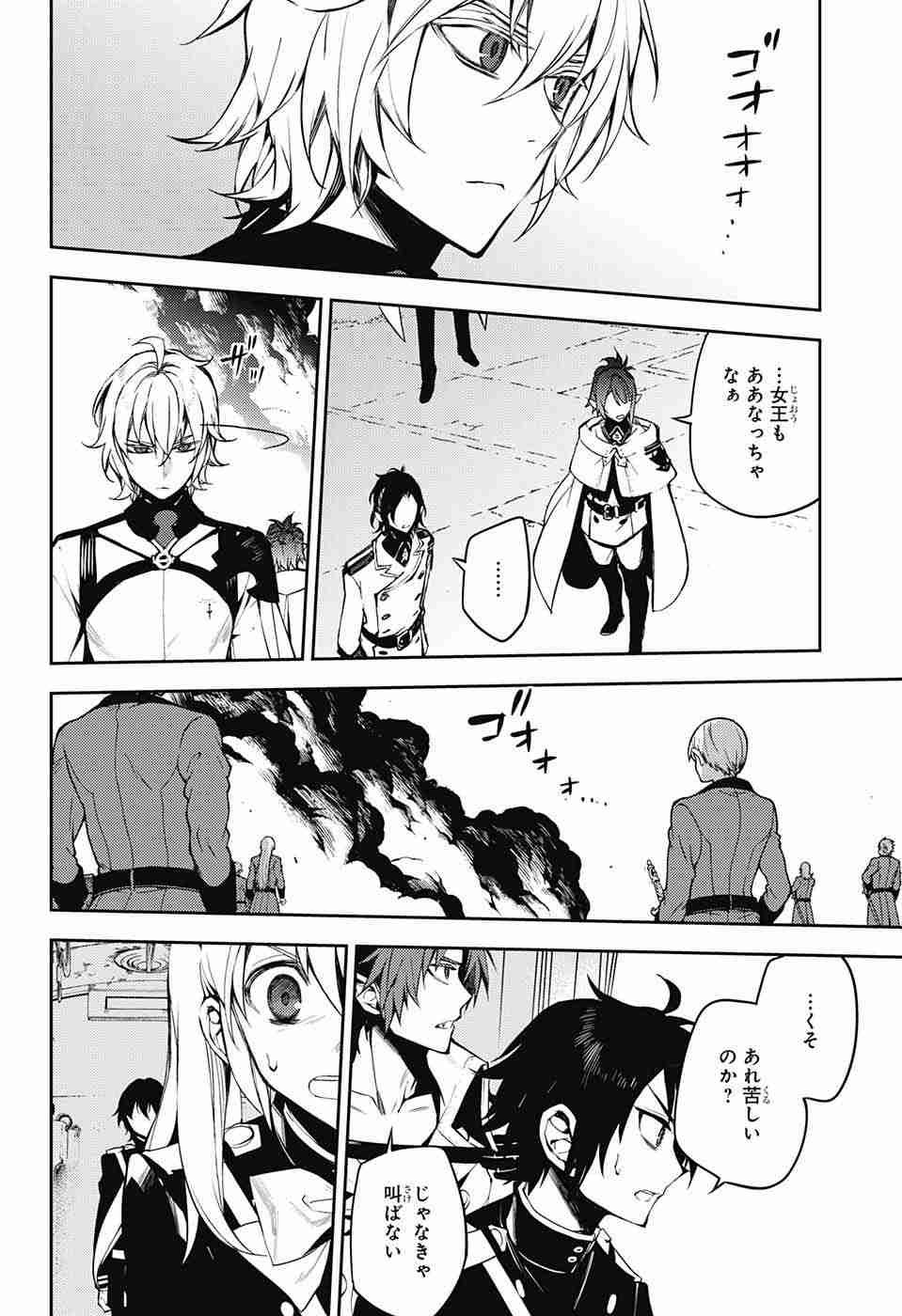 Owari no Seraph - Chapter 51 - Page 32