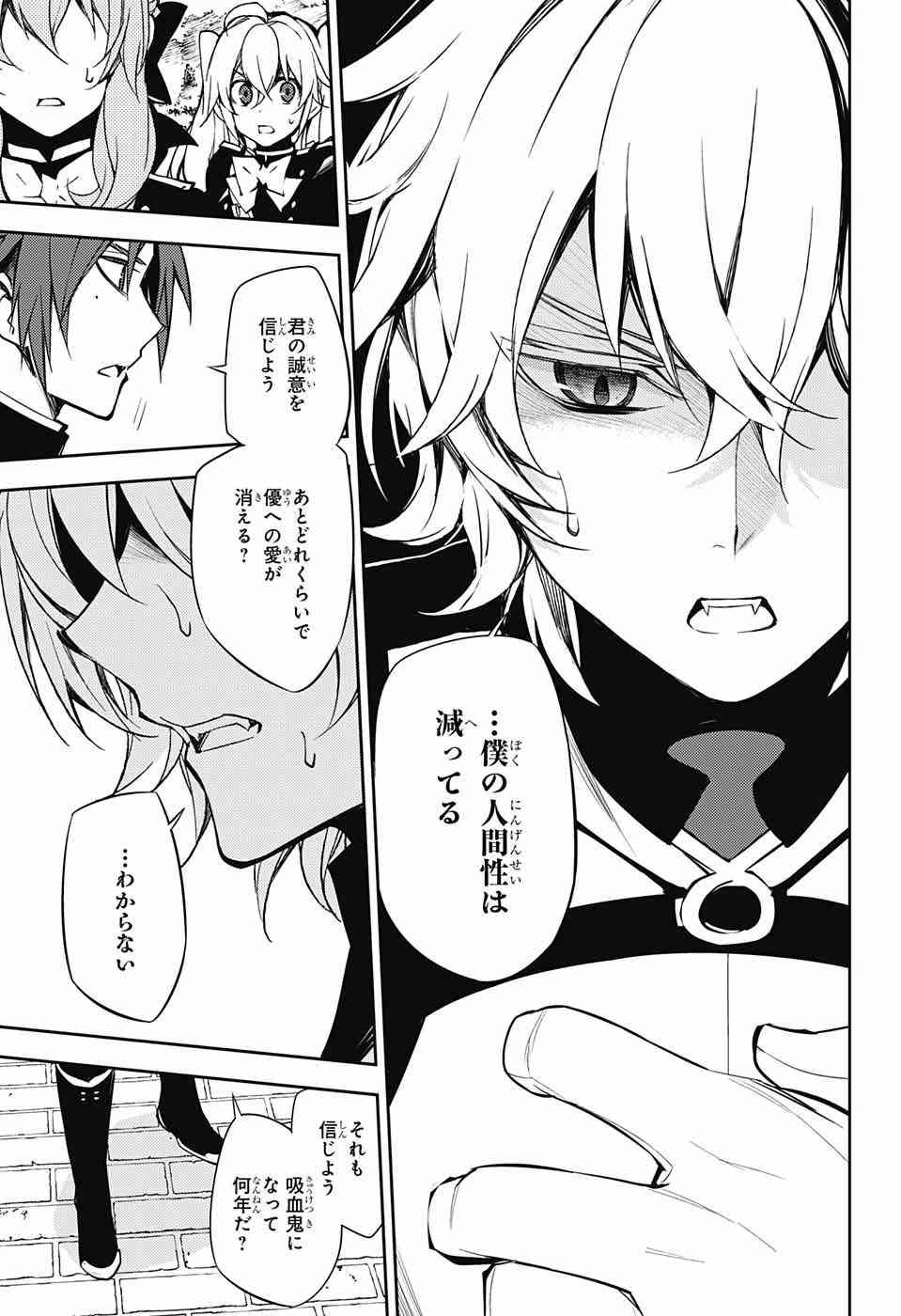 Owari no Seraph - Chapter 53 - Page 14