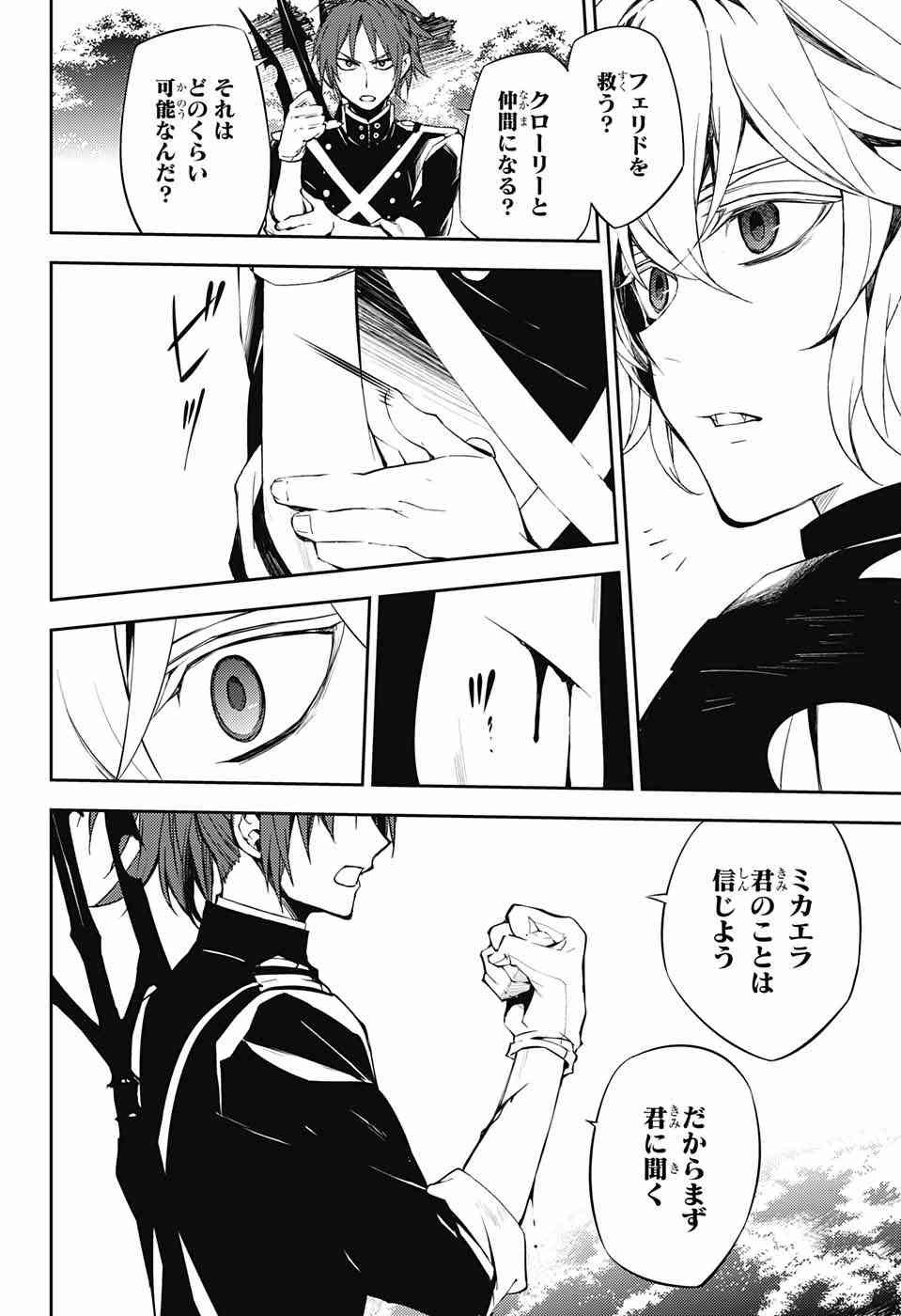 Owari no Seraph - Chapter 53 - Page 9