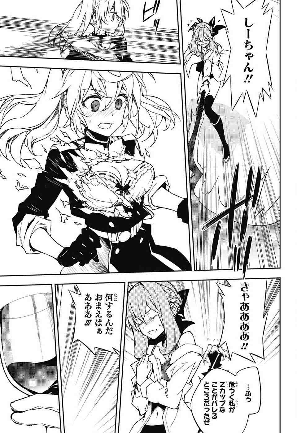 Owari no Seraph - Chapter 54 - Page 11