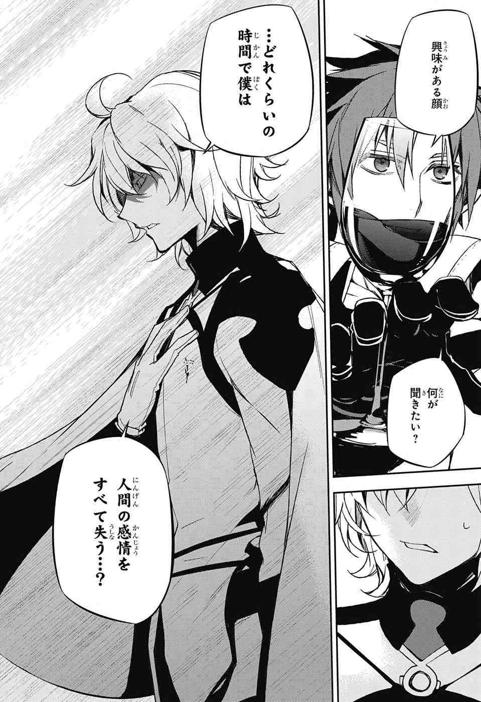 Owari no Seraph - Chapter 54 - Page 14