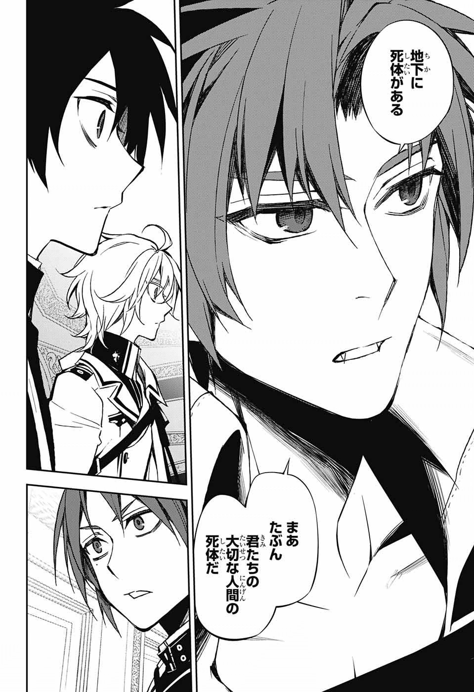 Owari no Seraph - Chapter 55 - Page 20