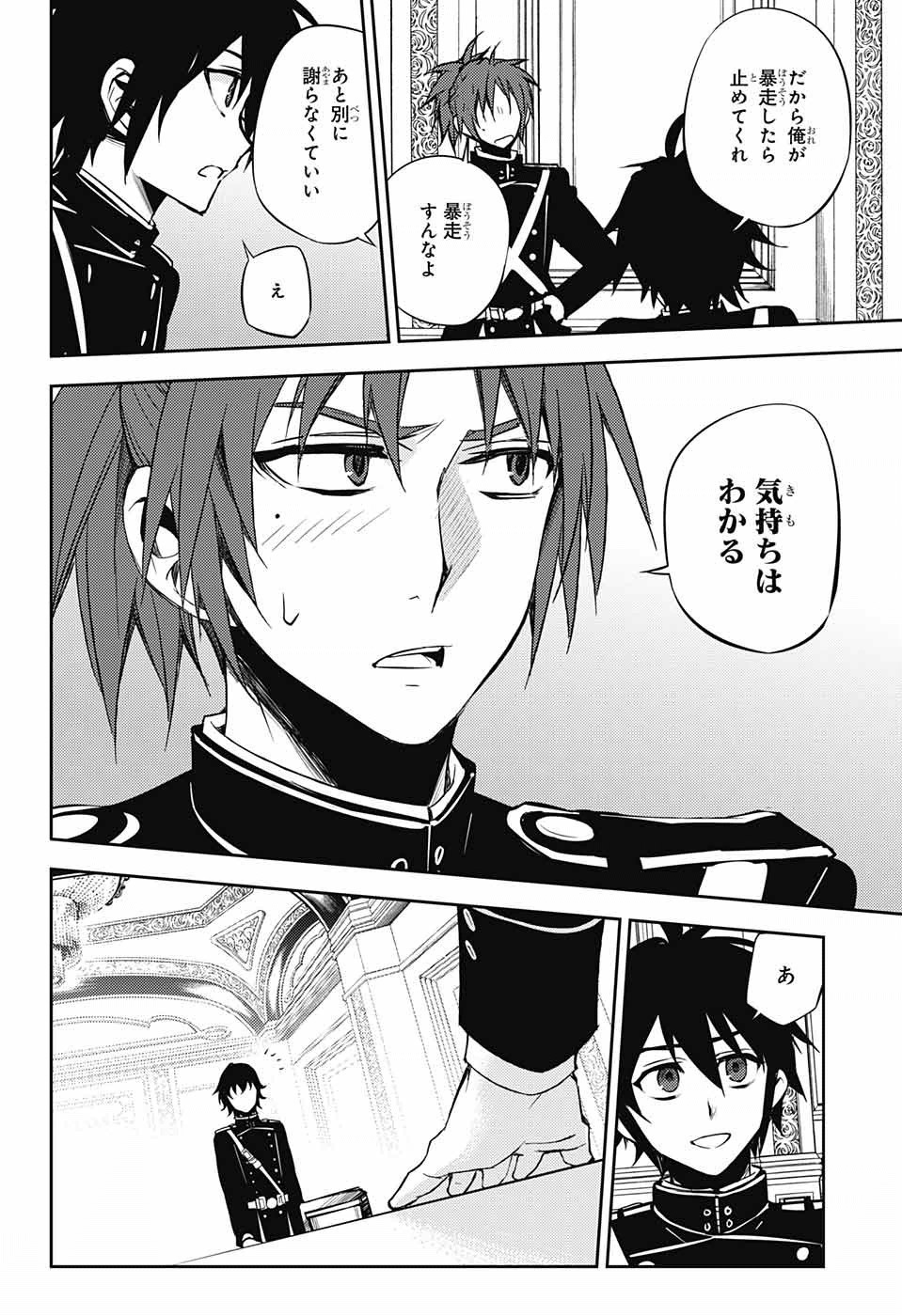 Owari no Seraph - Chapter 55 - Page 26