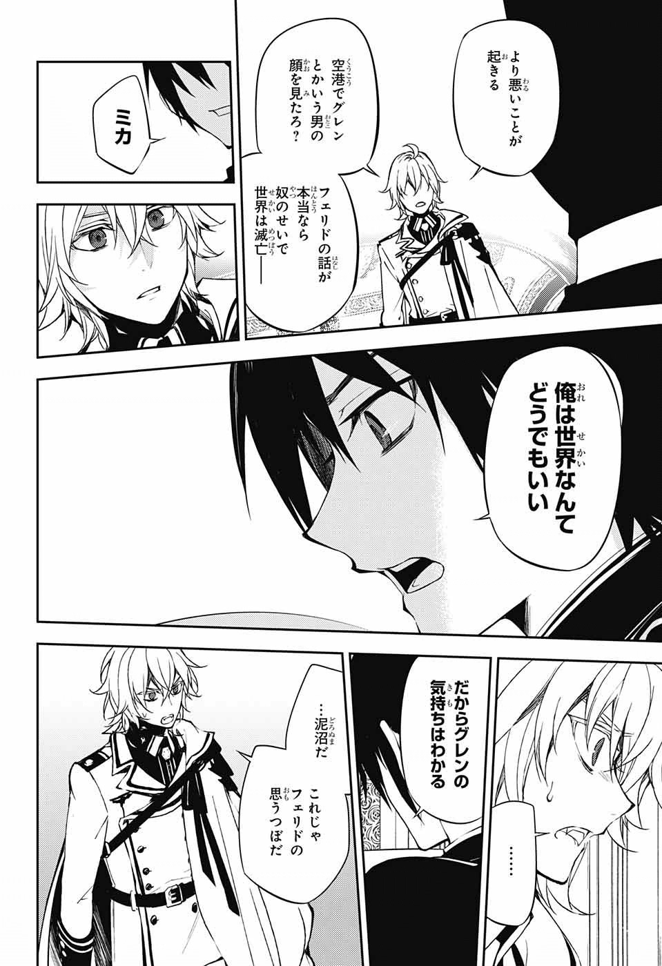 Owari no Seraph - Chapter 55 - Page 32