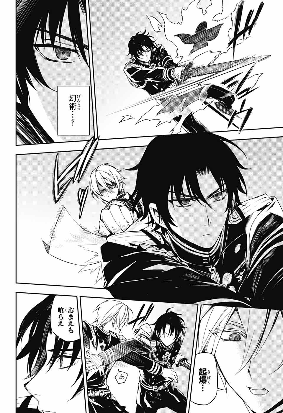 Owari no Seraph - Chapter 56 - Page 13