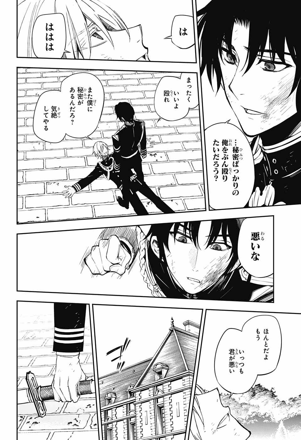 Owari no Seraph - Chapter 56 - Page 17