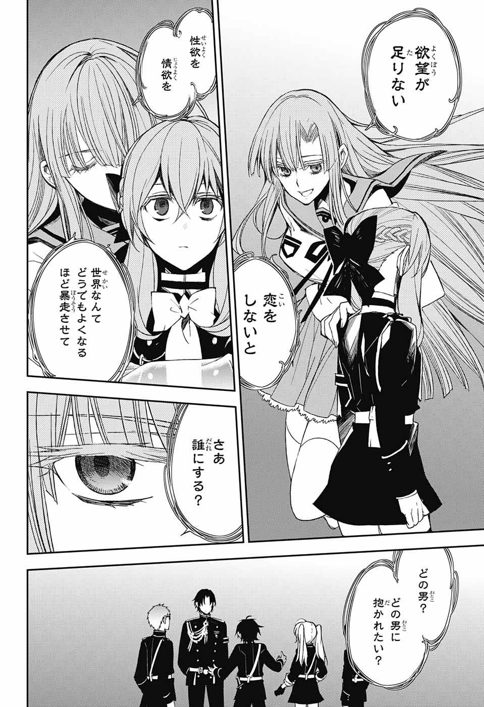 Owari no Seraph - Chapter 56 - Page 27