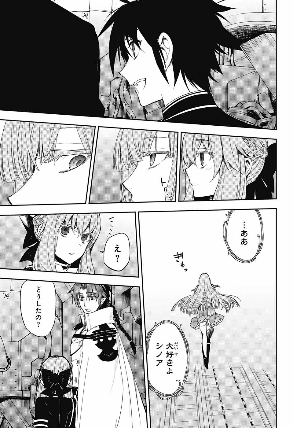 Owari no Seraph - Chapter 56 - Page 28