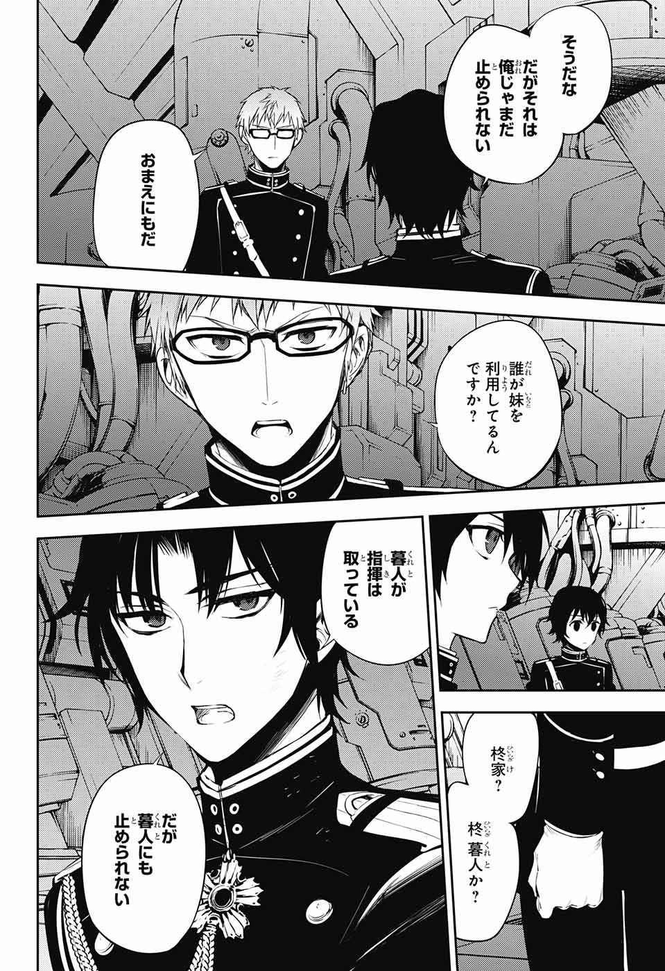 Owari no Seraph - Chapter 56 - Page 31