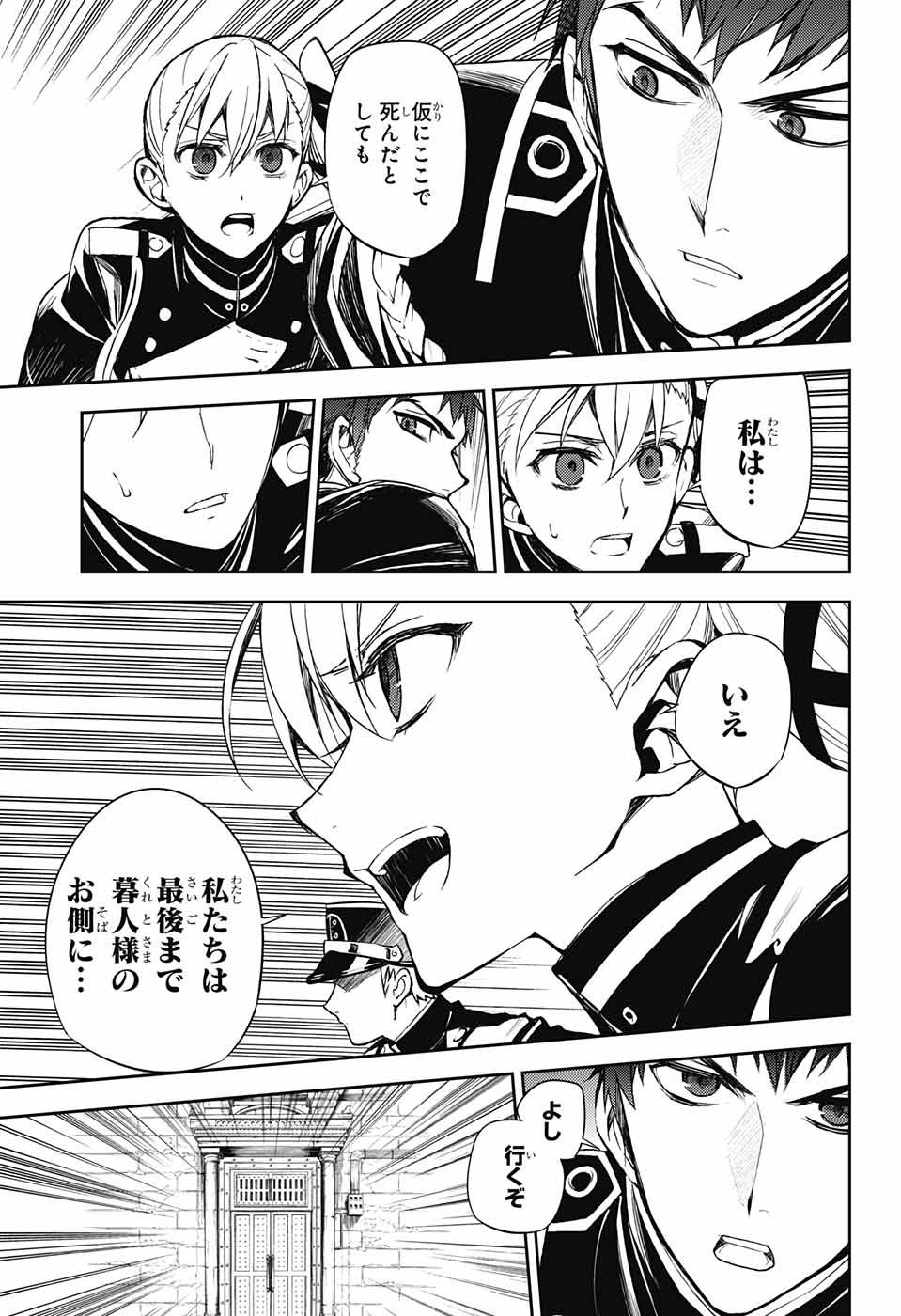 Owari no Seraph - Chapter 56 - Page 42