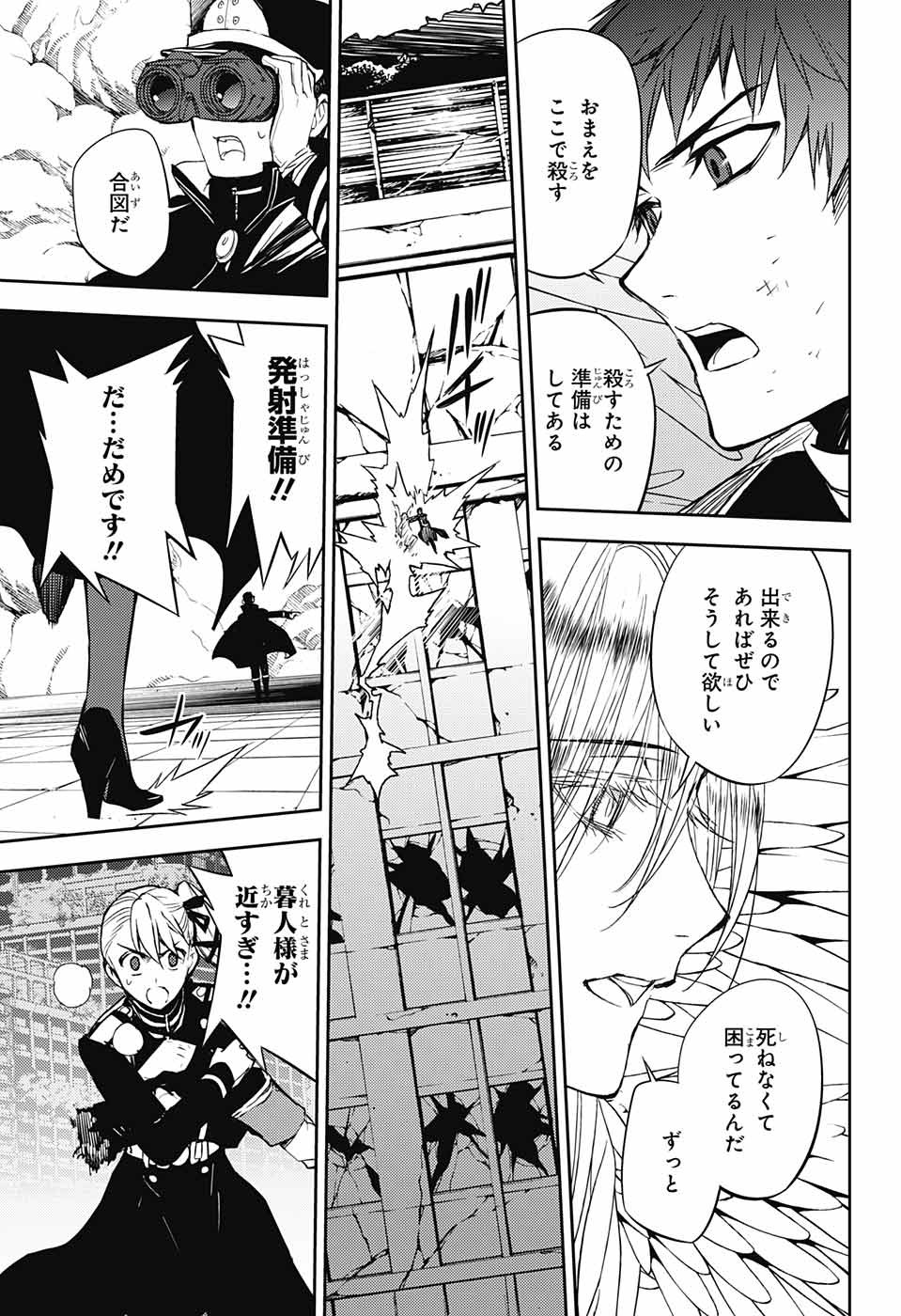 Owari no Seraph - Chapter 57 - Page 28