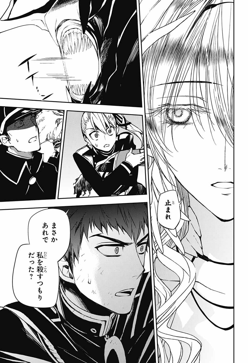 Owari no Seraph - Chapter 57 - Page 30