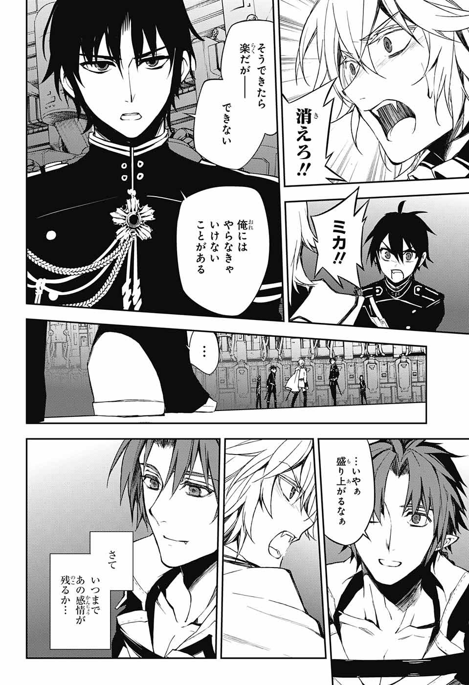 Owari no Seraph - Chapter 58 - Page 36