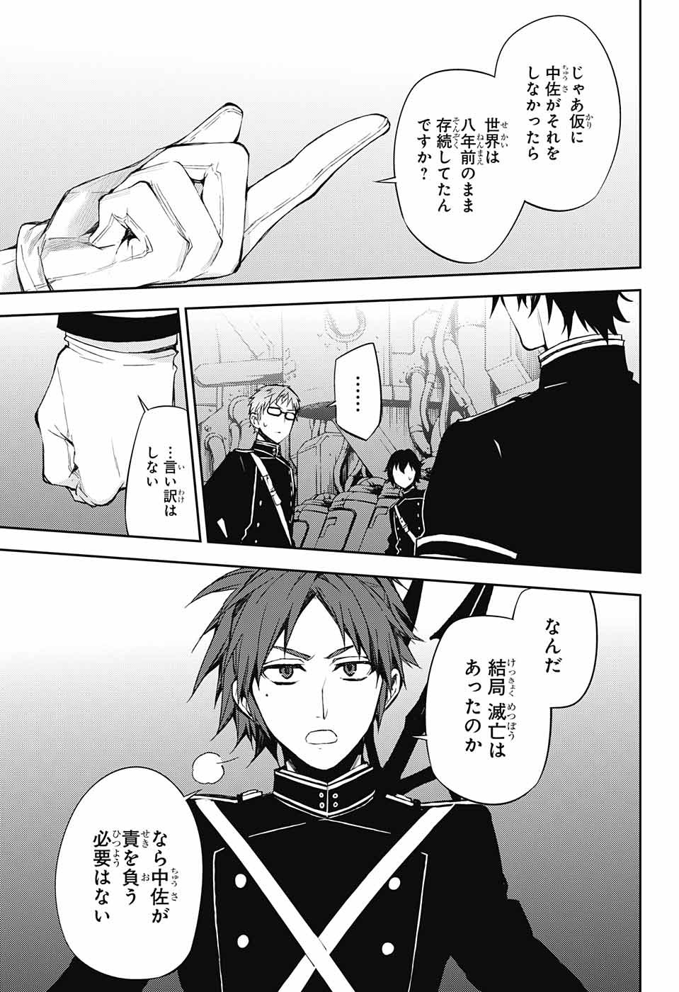 Owari no Seraph - Chapter 58 - Page 39