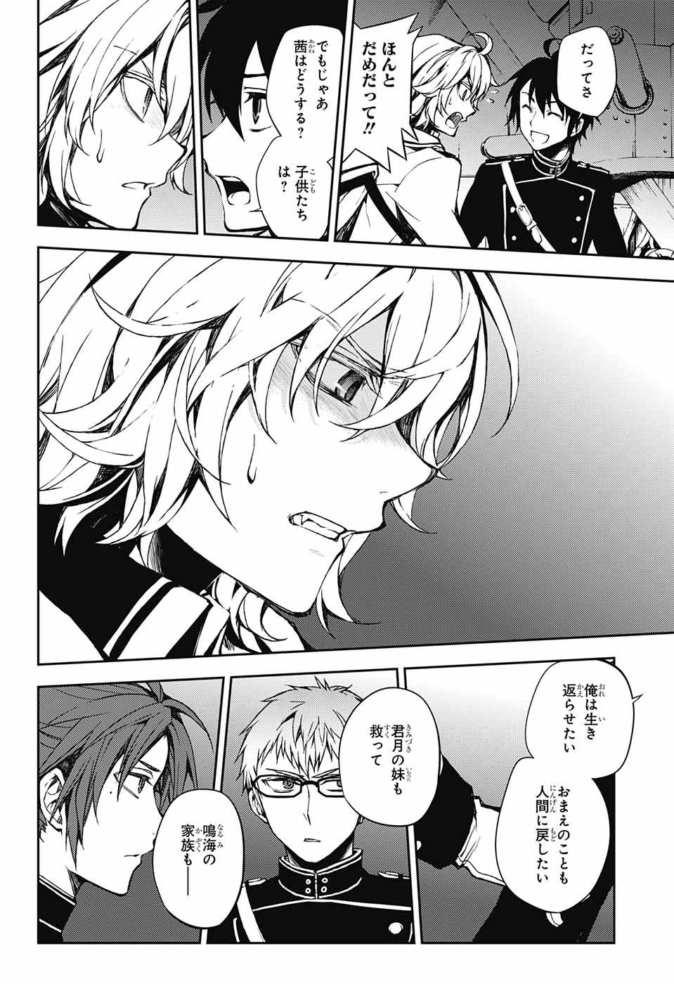 Owari no Seraph - Chapter 59 - Page 10