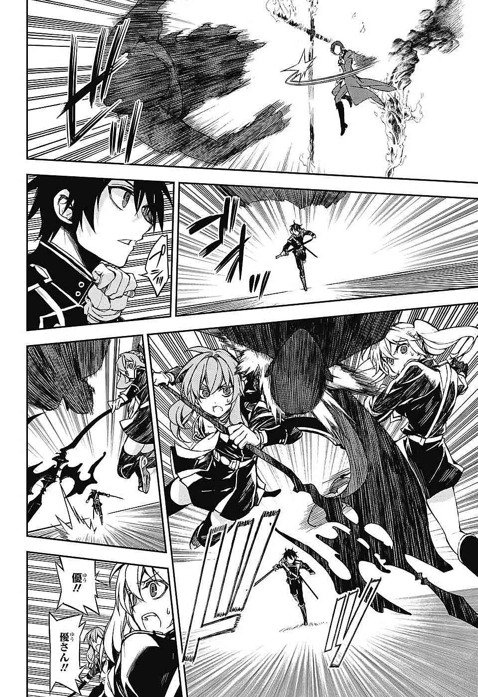 Owari no Seraph - Chapter 60 - Page 26