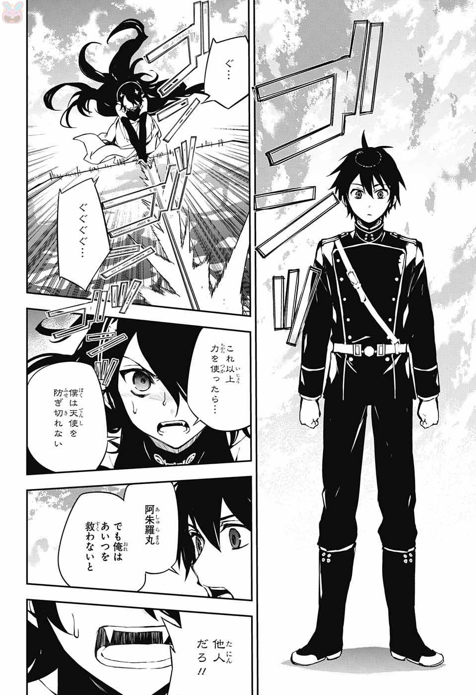 Owari no Seraph - Chapter 65 - Page 14