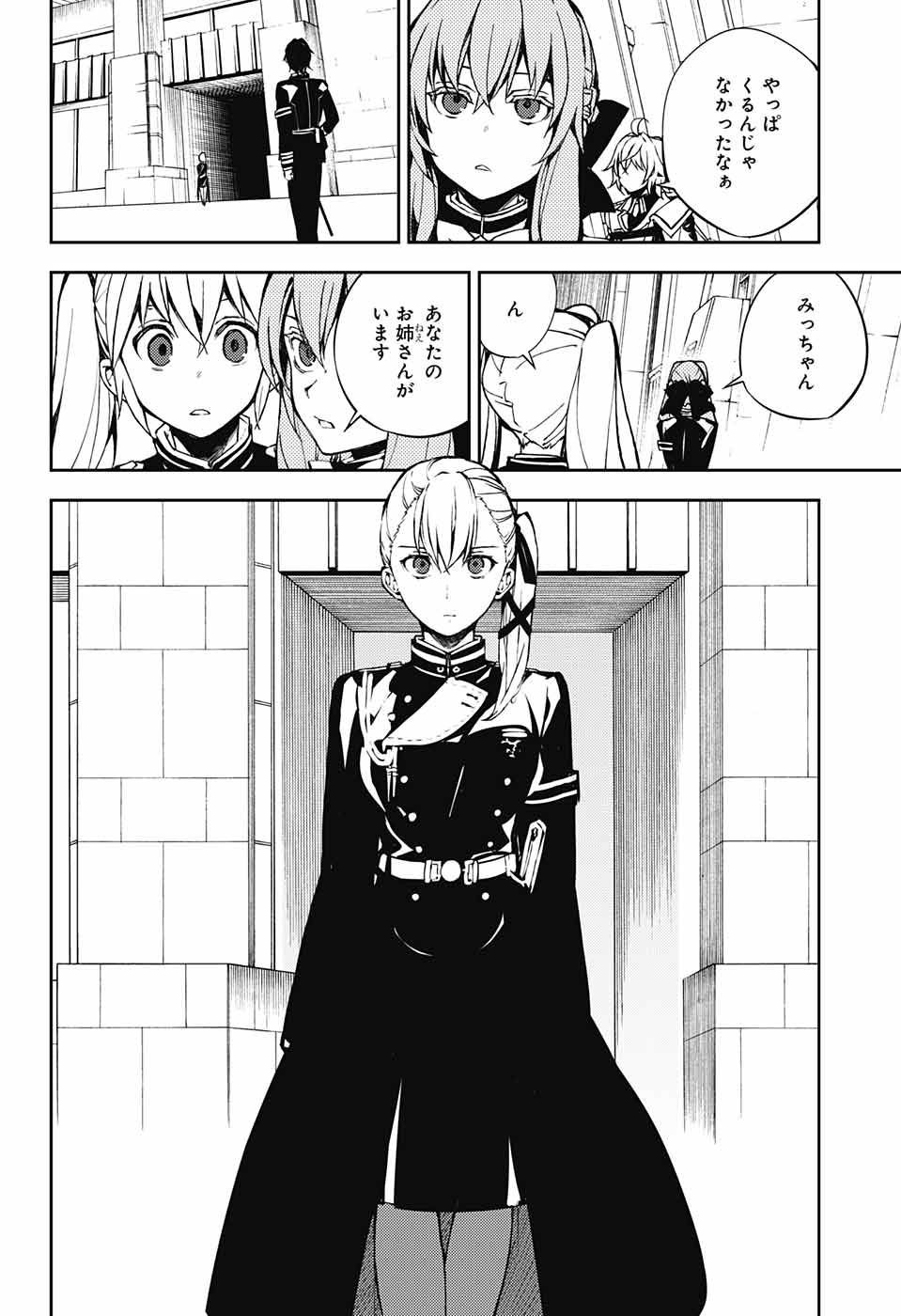 Owari no Seraph - Chapter 70 - Page 18