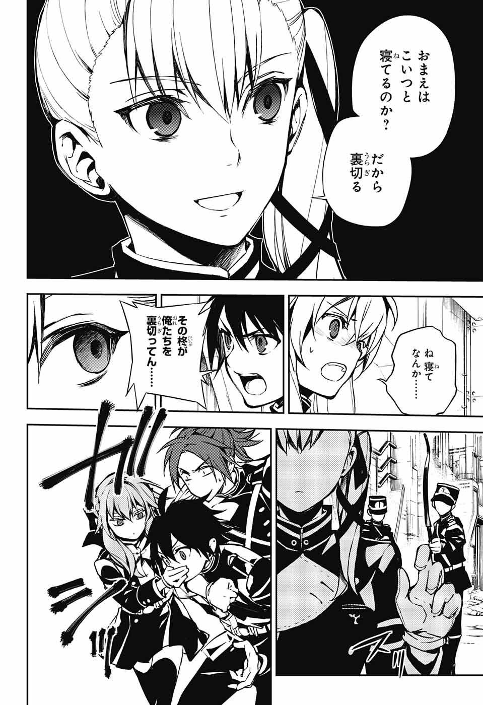 Owari no Seraph - Chapter 70 - Page 24