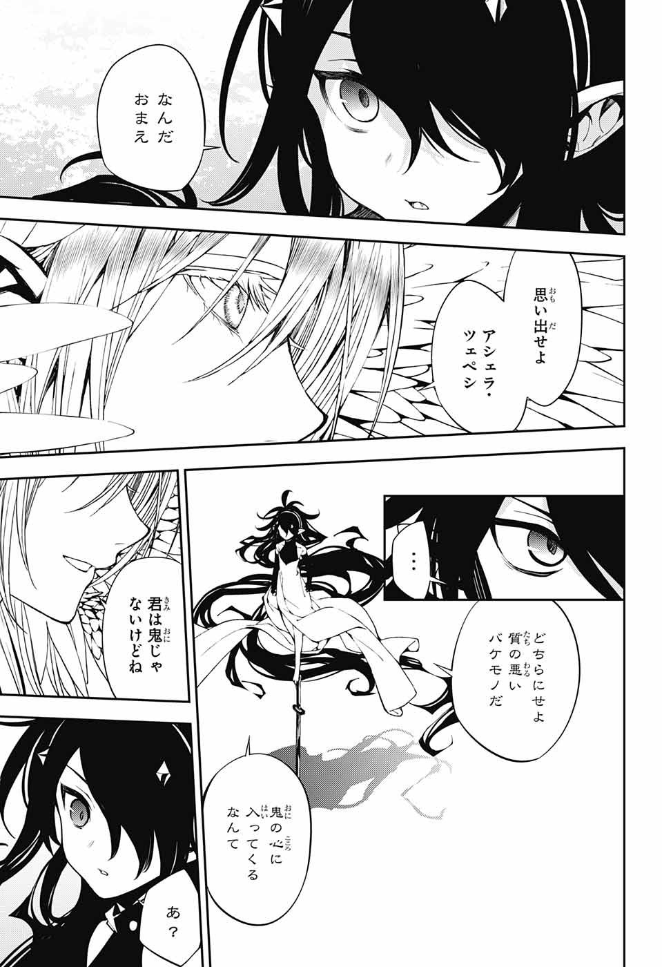 Owari No Seraph Chapter 73 Page 11 Raw Sen Manga