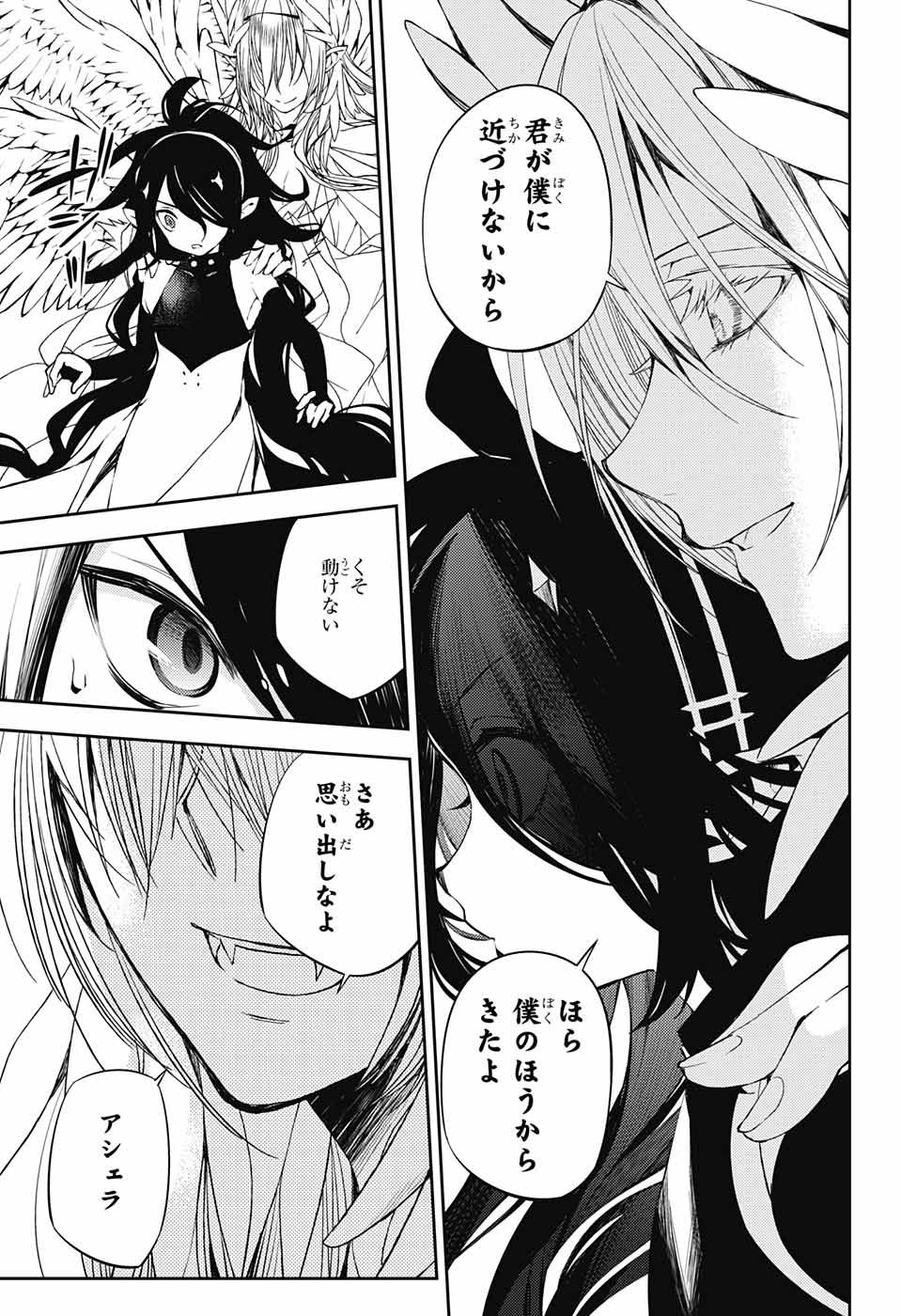 Owari no Seraph - Chapter 73 - Page 19