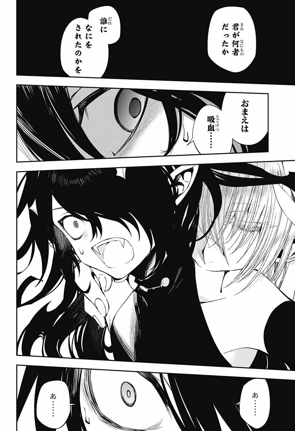 Owari no Seraph - Chapter 73 - Page 20