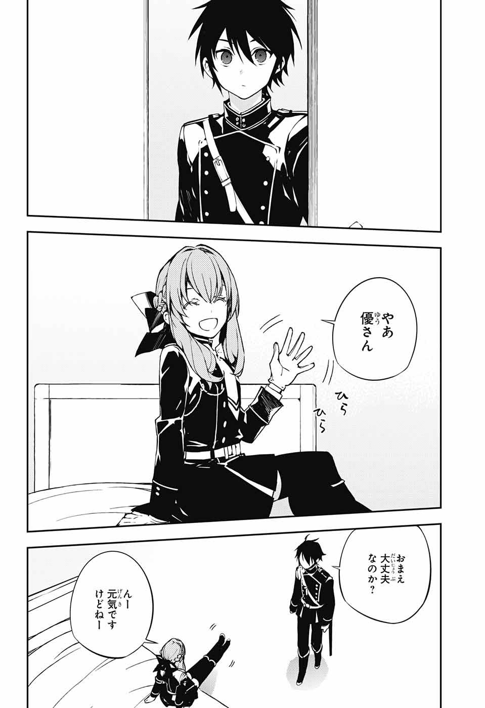 Owari no Seraph - Chapter 73 - Page 22