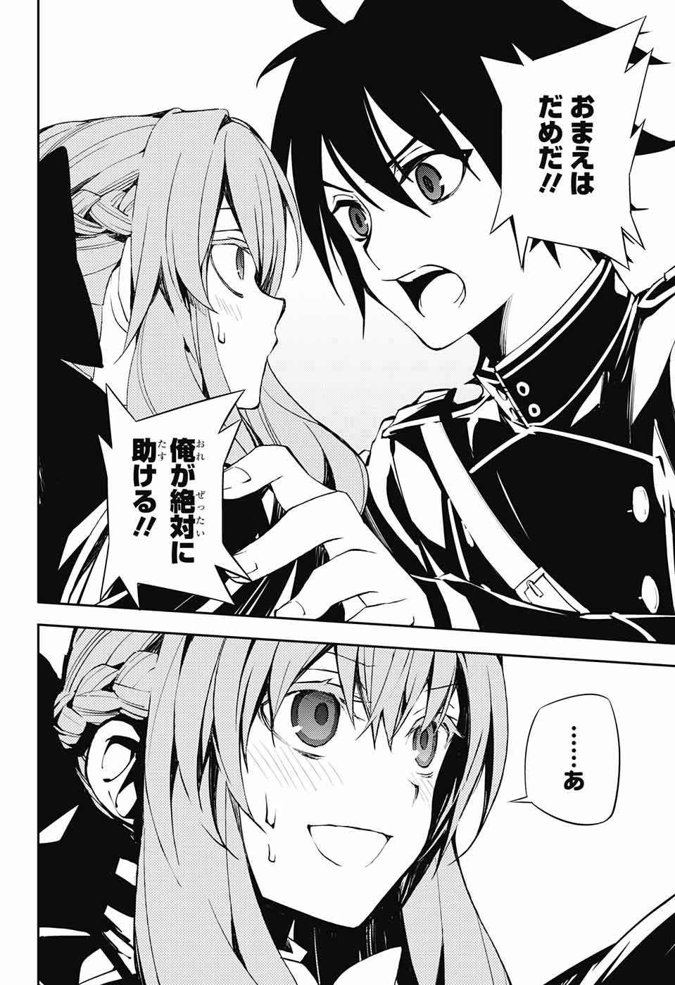 Owari no Seraph - Chapter 73 - Page 24