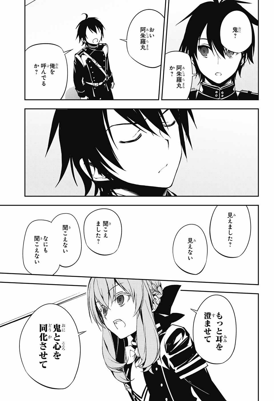 Owari no Seraph - Chapter 73 - Page 27